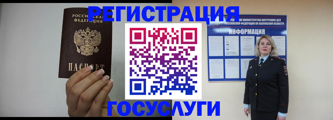 временная регистрация купить в Беслане