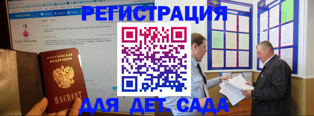 временная регистрация недорого в Беслане