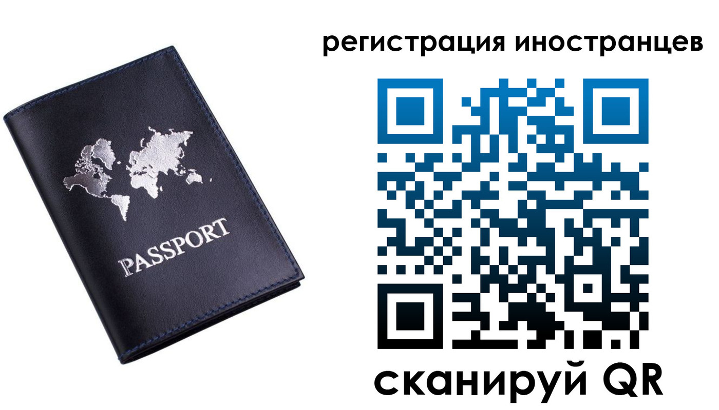 временная прописка в Беслане