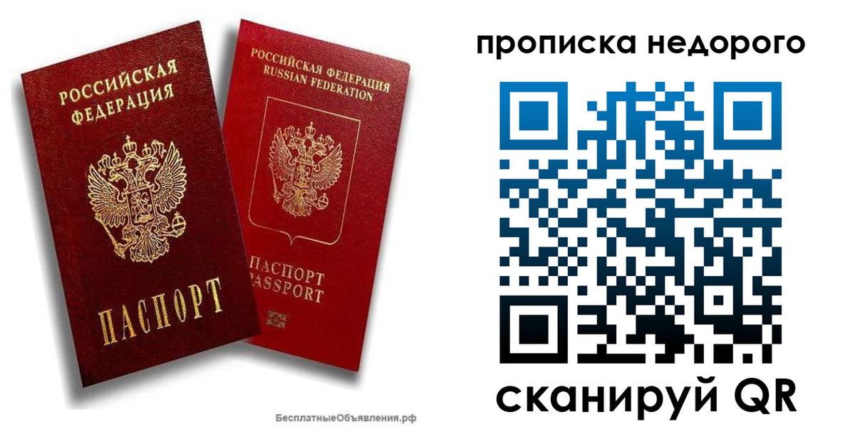 временная регистрация адрес в Беслане
