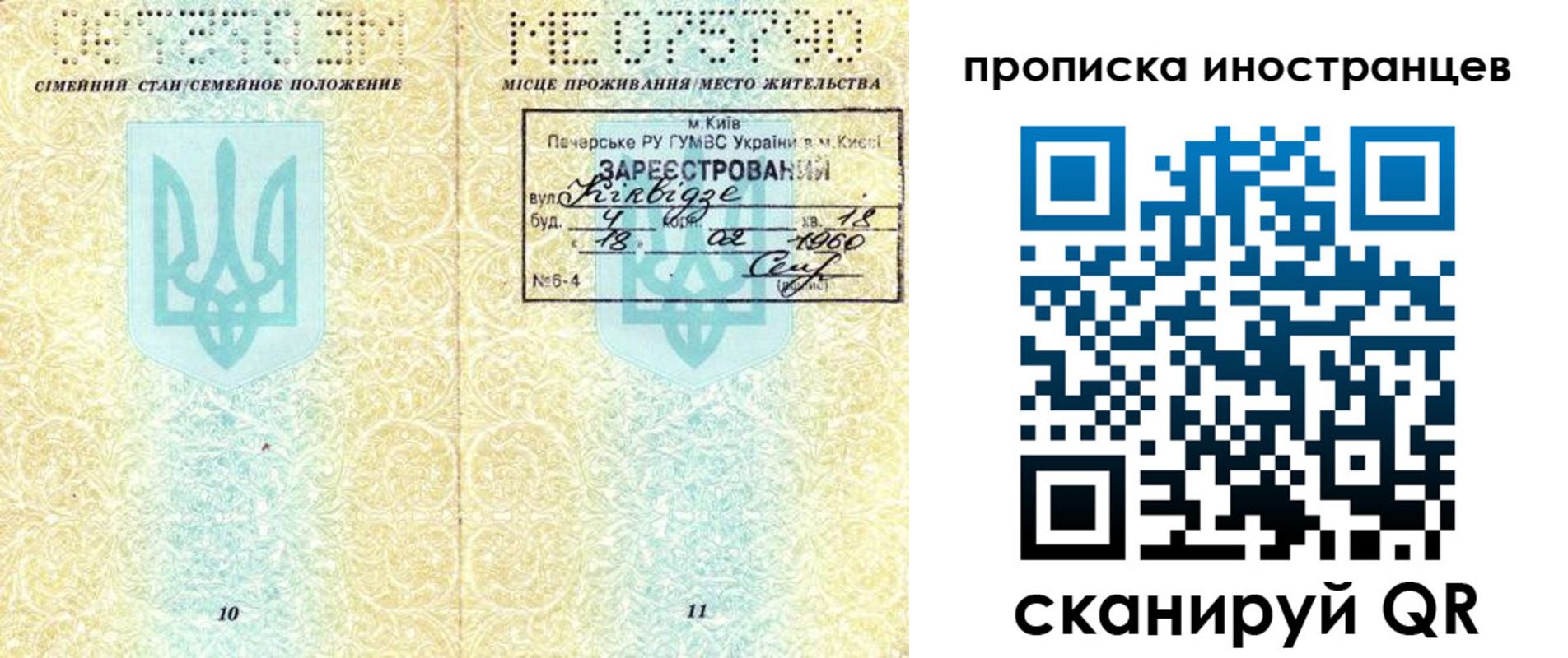 купить прописку в Беслане