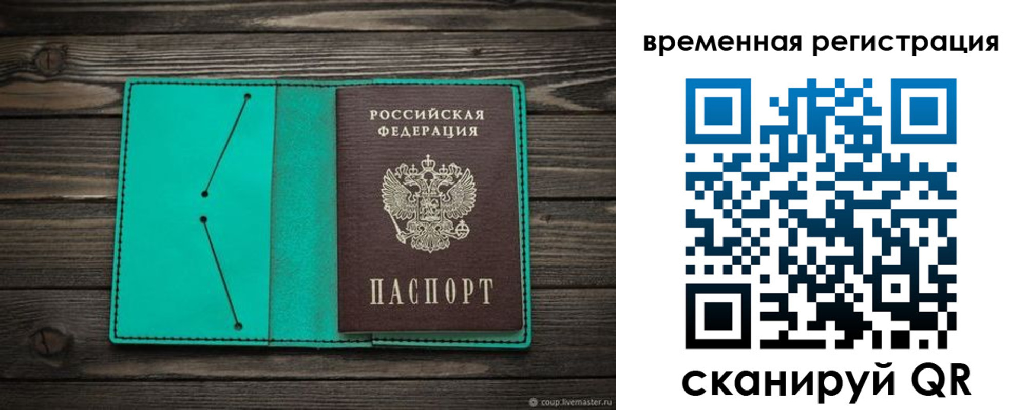 где прописаться в Беслане