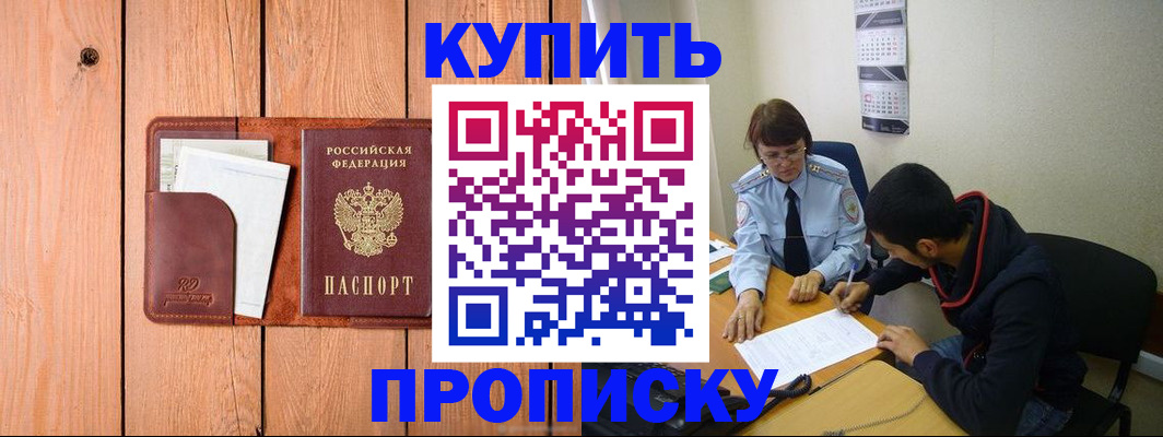 временная регистрация госуслуги в Беслане