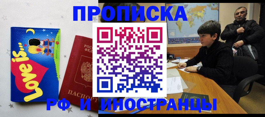 регистрация в Беслане